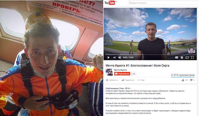 "Мечта идиота": Коля Серга запускает свой блог