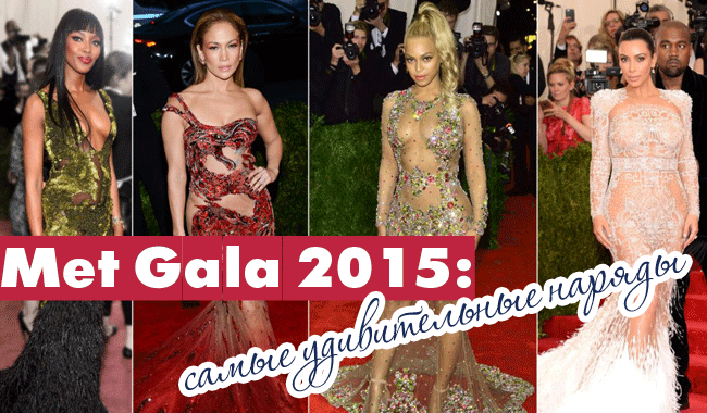 met-gala-2015.gif