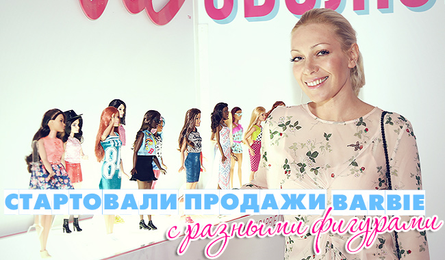 barbie.jpg