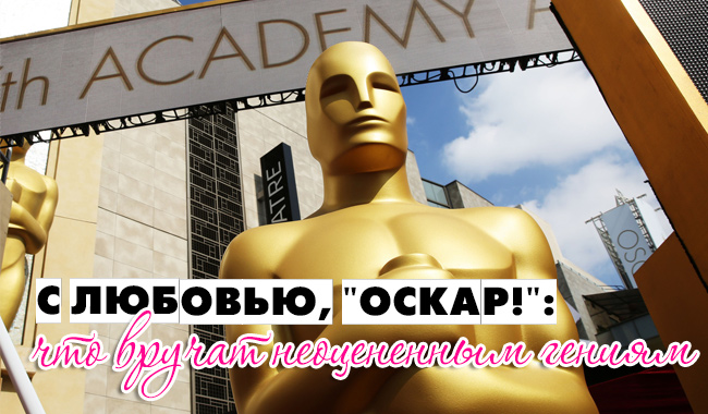 oscar.jpg