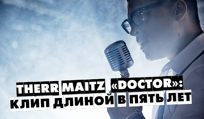 Therr Maitz Doctor.jpg