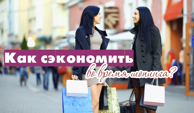 шопинг-обложка.gif