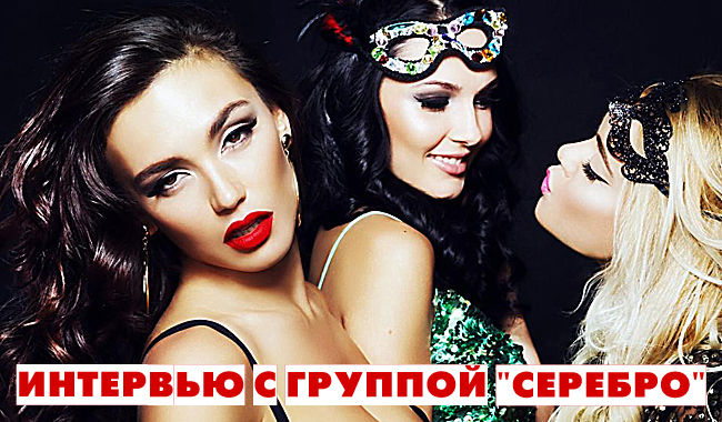 Serebro.jpg