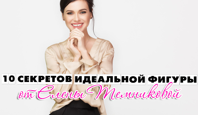 temnikova.jpg