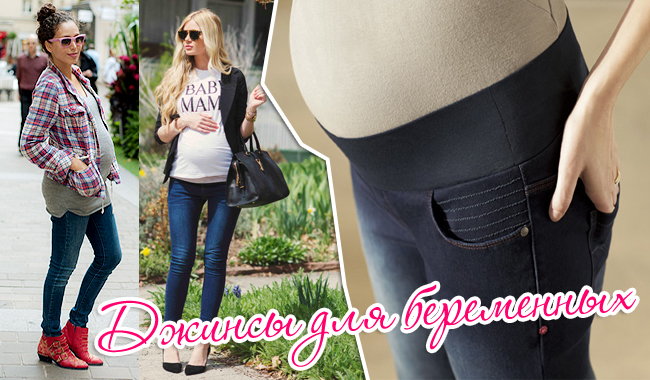 PregnantJeans.jpg