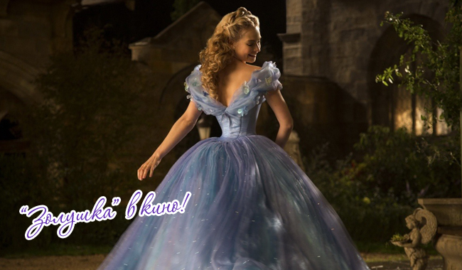 cinderella-tvspot-ext.jpg