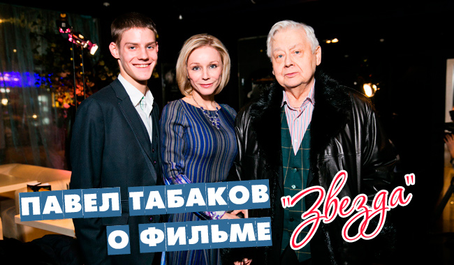 TabakovsFamily.jpg