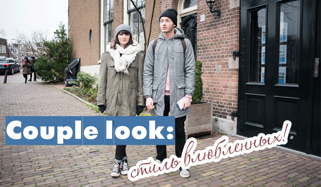 couple-look.gif