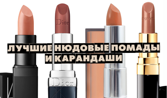 nude-lip.jpg