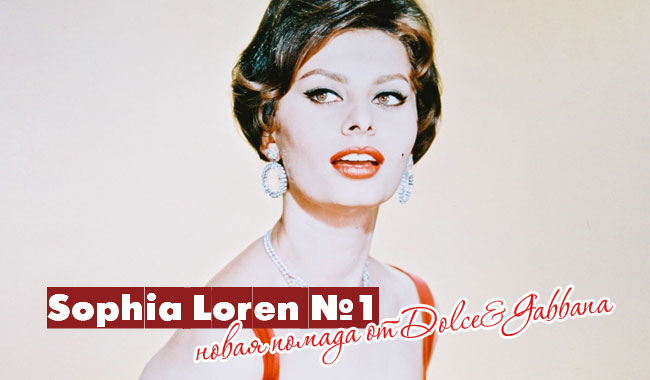 sophia_loren_lipstick.jpg