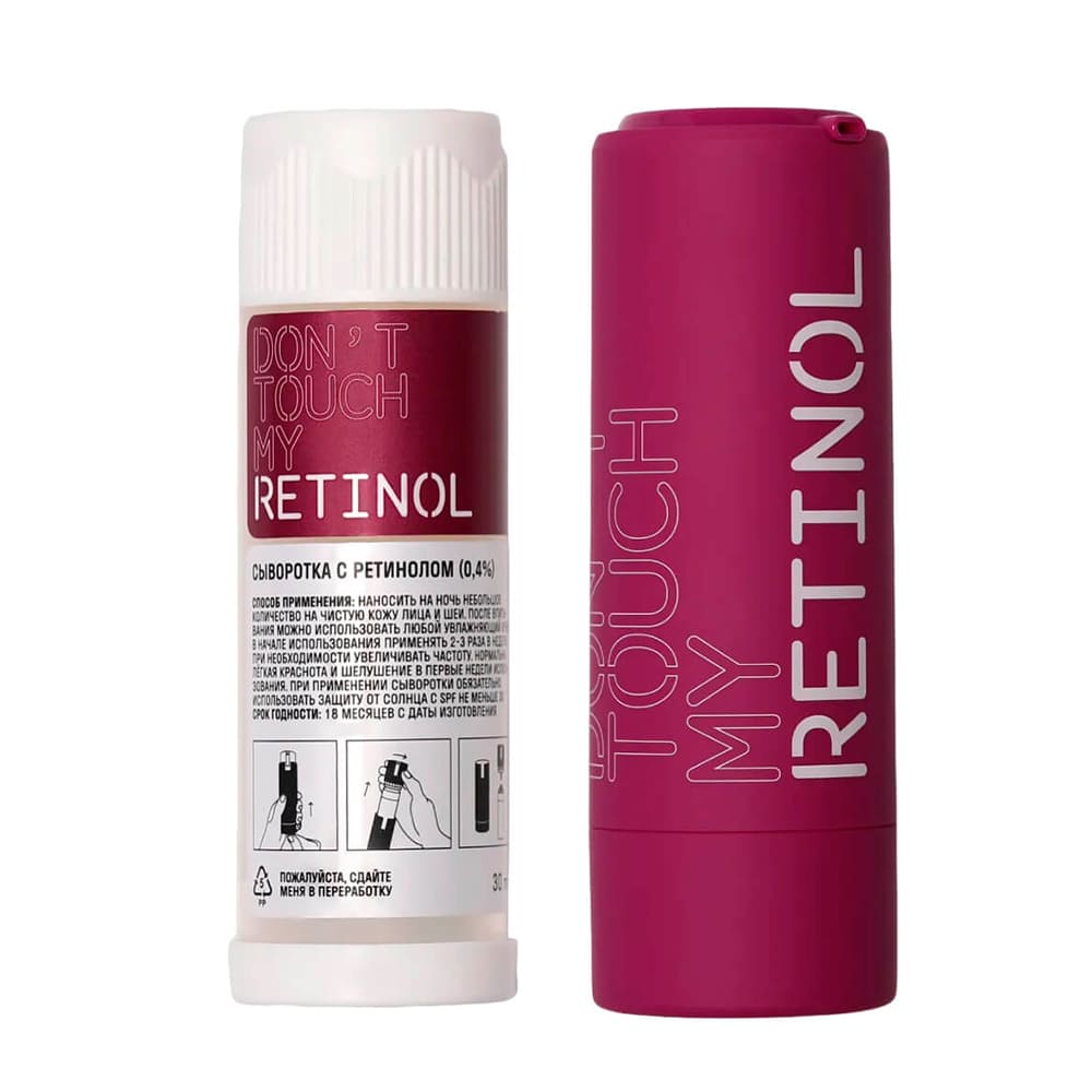 DON_T-TOUCH-MY-SKIN-Retinol-_0_4_.jpg