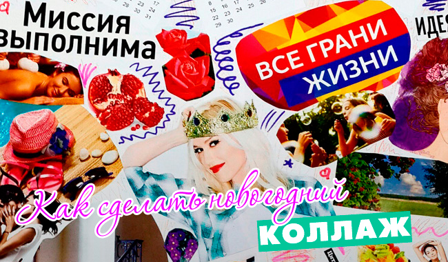 коллаж_готово.jpg коллаж_готово.jpg