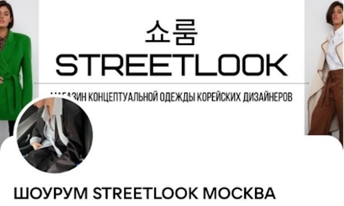 street look.jpg