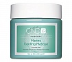 Морская маска для ног Marine Cooling Masque, CND, цена по запросу