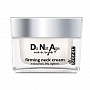 крем для шеи и декольте DNA Moisturizing neck cream, dr. brandt, 5 620 рублей