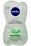 Очищающая маска-пленка, Nivea, 55 рублей 