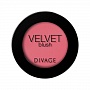 Румяна Velvet, DIVAGE, 349 рублей